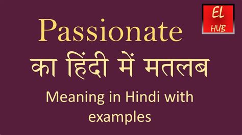 passionate meaning in hindi